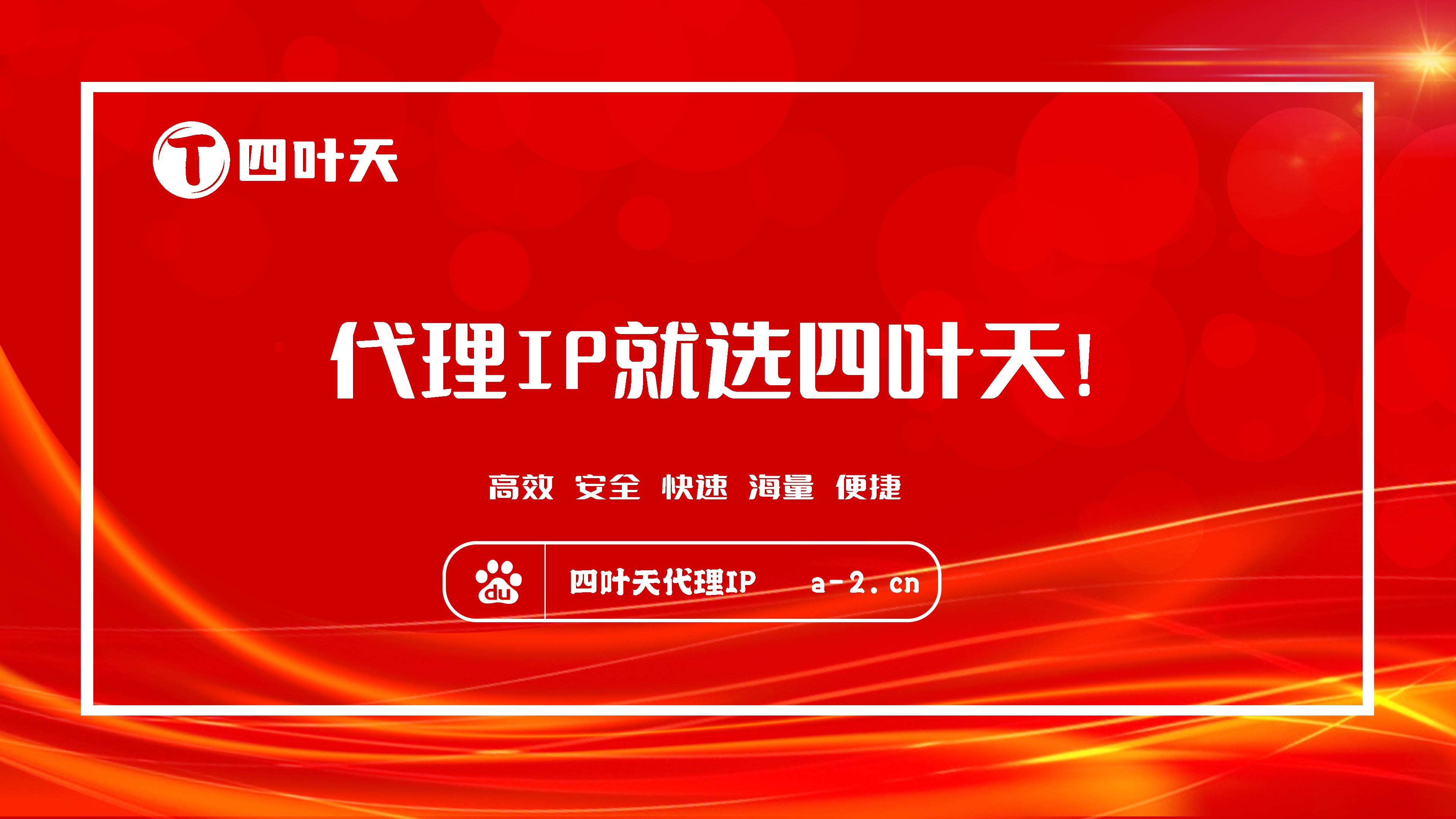 【长兴代理IP】如何设置代理IP地址和端口？